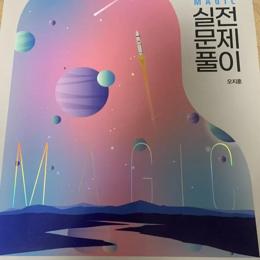 2022드릴 2023oz실전문제풀이 2023킬러문항극복