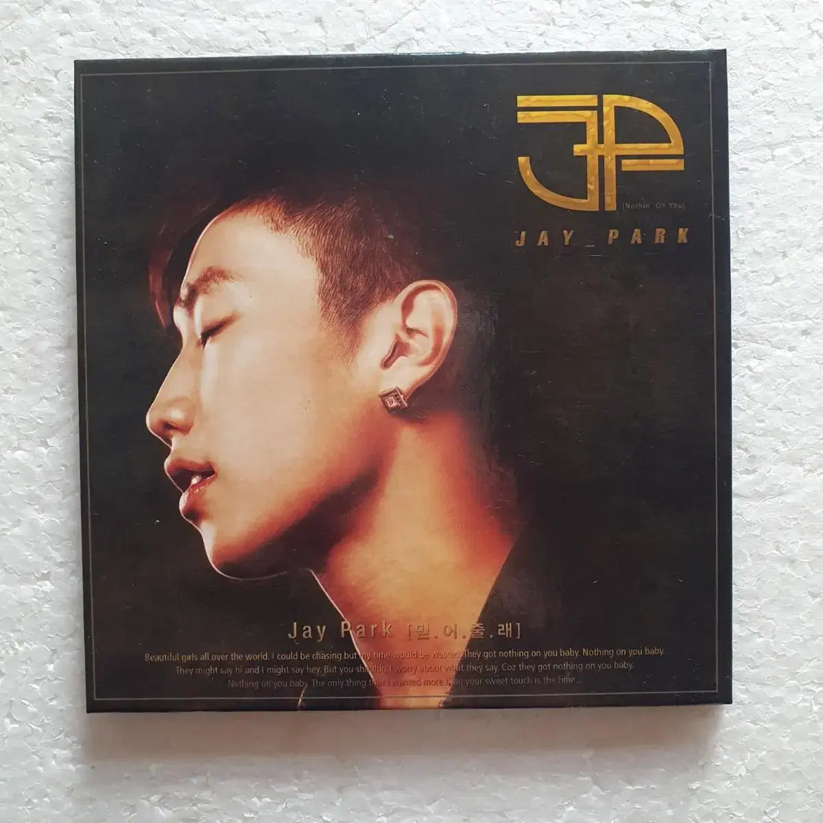 박재범 JP 믿어줄래 싱글 CD 중고