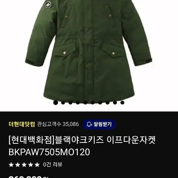 블랙야크키즈 이프다운자켓