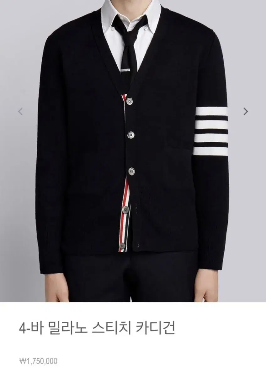 Thom Browne Cardigan