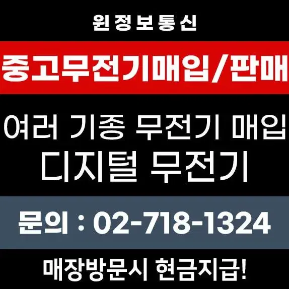 티알엑스 TA420 중고 디지털무전기 7대 판매