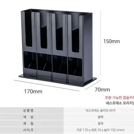 네스프레소 오리지널 캡슐커피 보관함 디스펜서 슬리브 40구 블랙