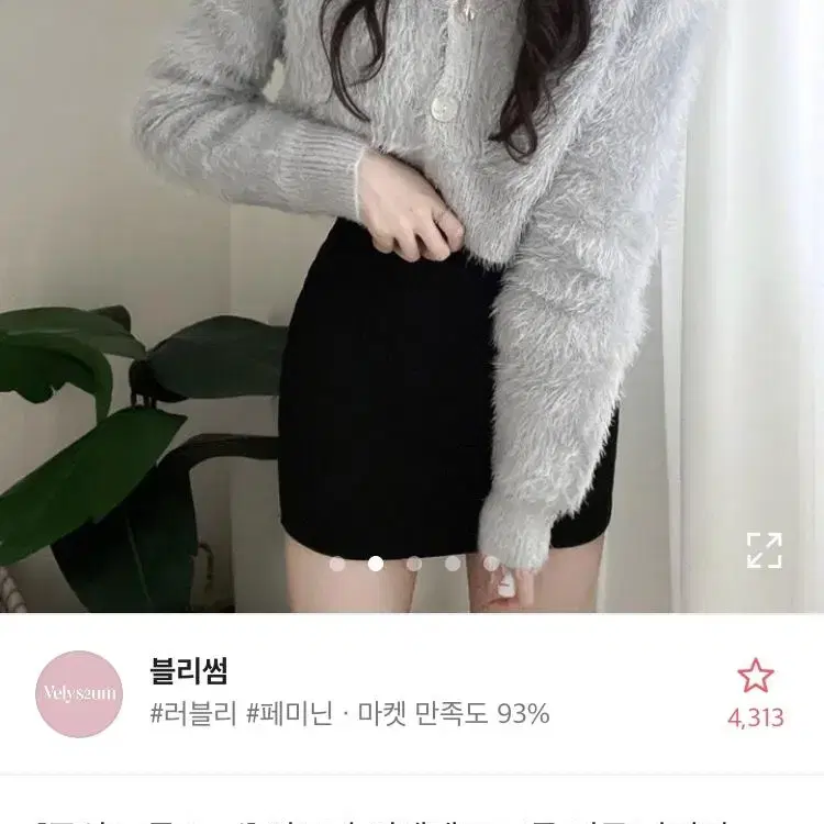 에이블리 앙고라 크롭 가디건