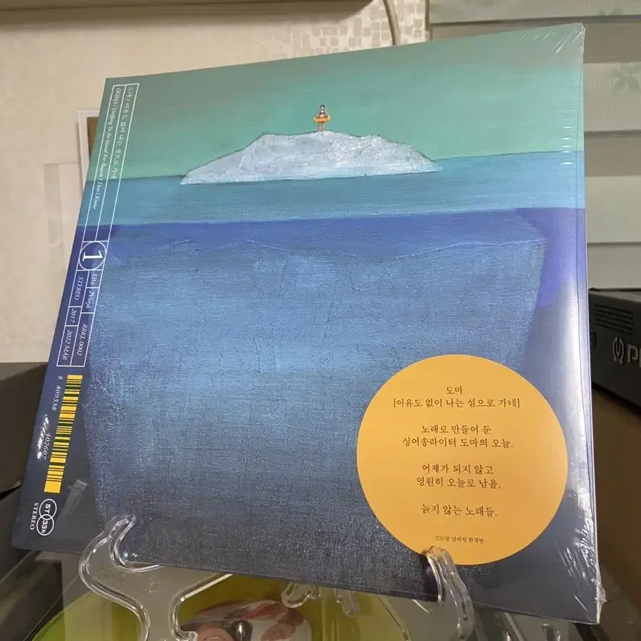 도마 LP 화이트 한정반 미개봉