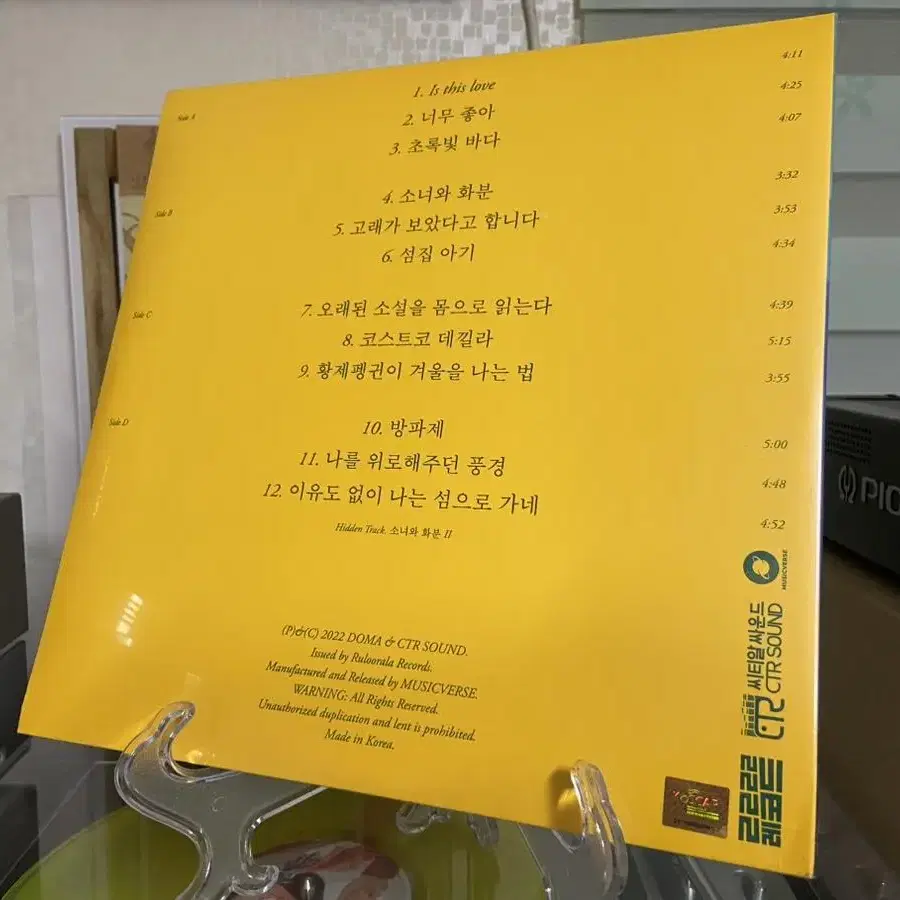 도마 LP 화이트 한정반 미개봉