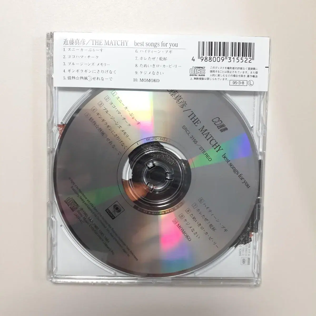 긴기라기니 사리게나쿠 CD (노래:콘도 마사히코)(MBN한일가왕전)