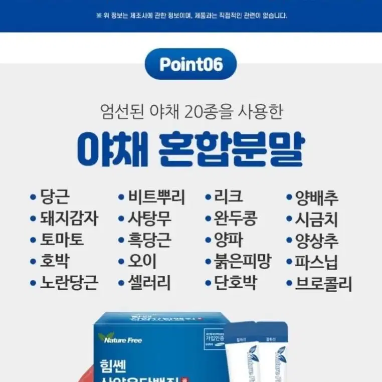 네이처프리 힘쎈 산양유 단백질 골드120포