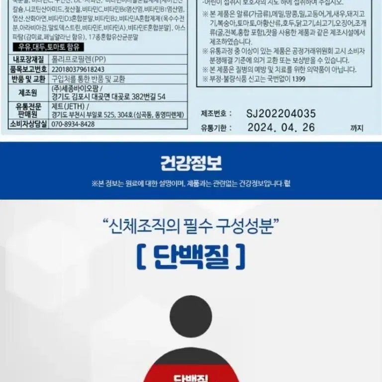 네이처프리 힘쎈 산양유 단백질 골드120포