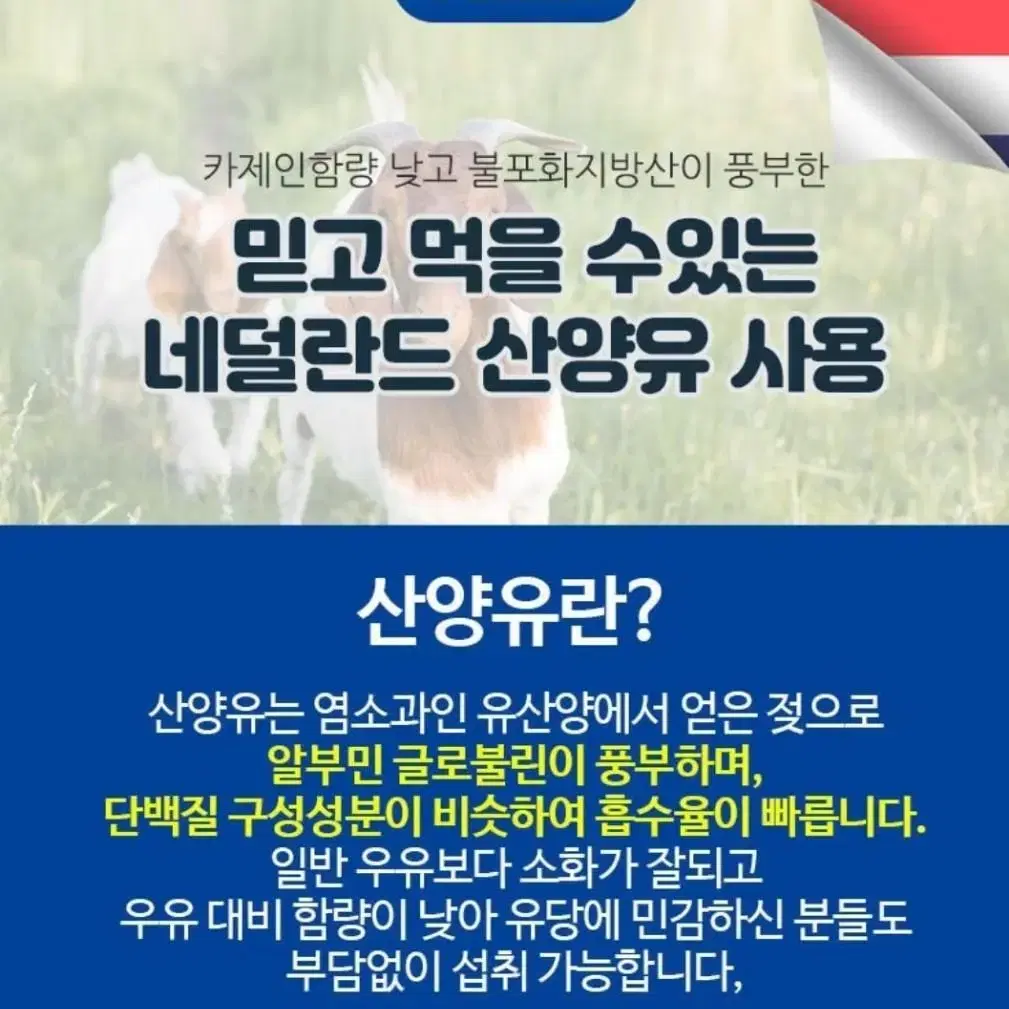 네이처프리 힘쎈 산양유 단백질 골드120포