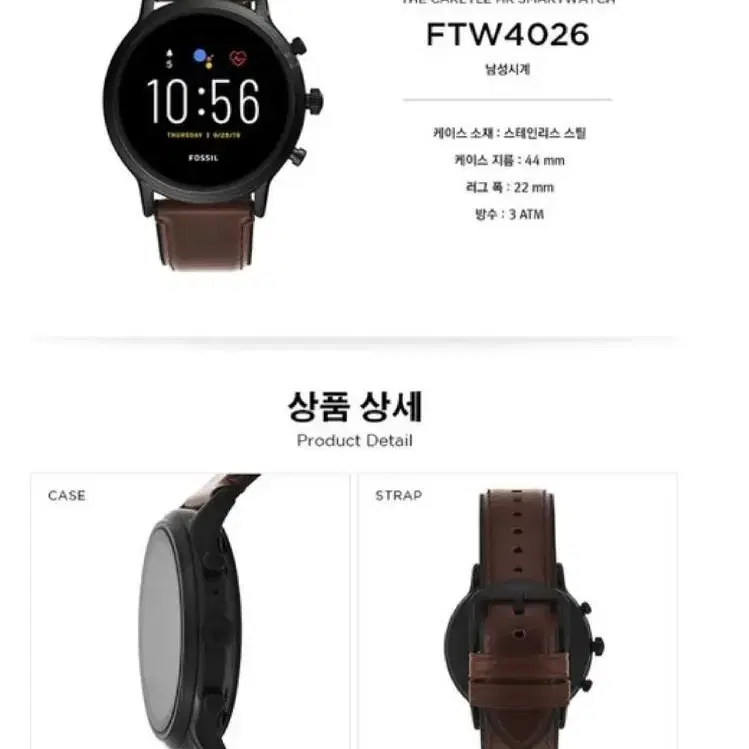 FOSSIL 파슬 CARLYLE 남성 브라운가죽 스마트워치 FTW4026