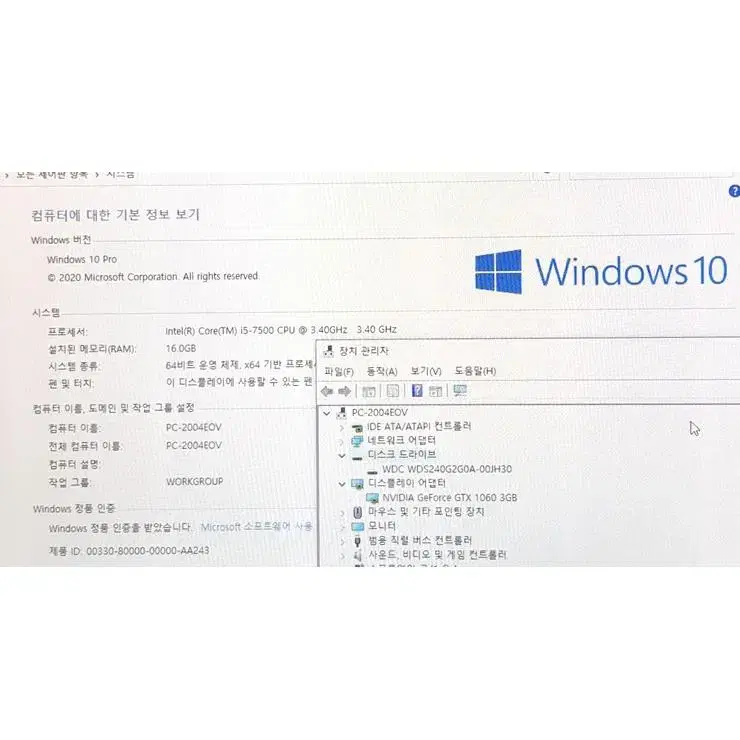 대구조립컴퓨터 i5 7500 16G GTX1060 게이밍 PC 본체 중고