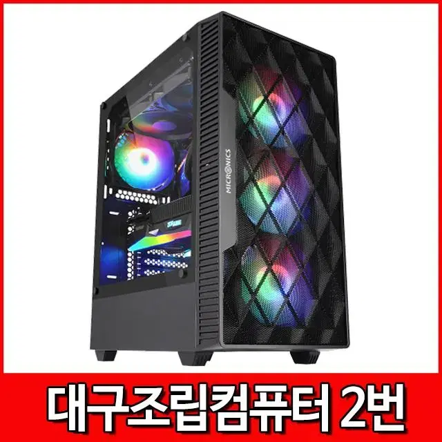 대구조립컴퓨터 i5 10400 16G 1660 게임용 게이밍 PC 본체