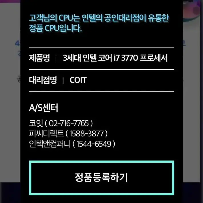 I7 3770 컴퓨터 판매합니다(글 필독)