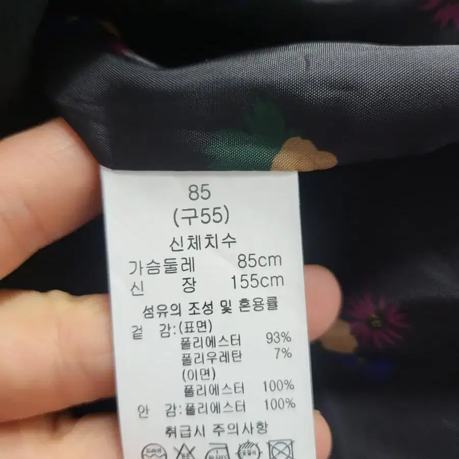 폴앤조 여성 벨벳 자켓