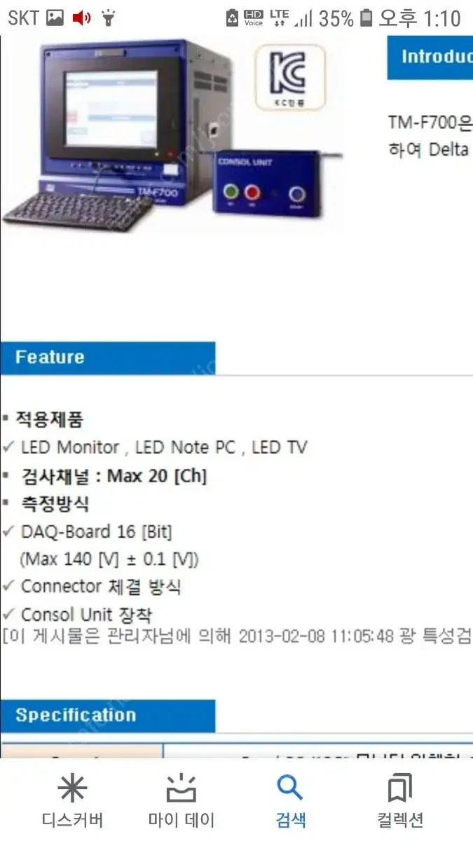 LED LCM Vf 검사기