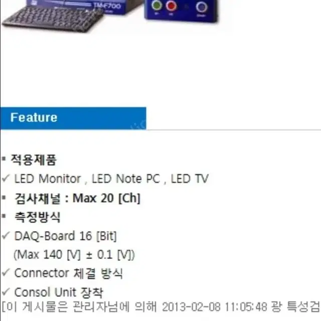 LED LCM Vf 검사기