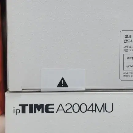 ipTIME A2004MU WIFI 와이파이 인터넷공유기 판매