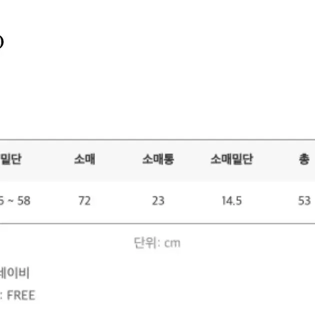 에프터먼데이 레글런 울 블루종