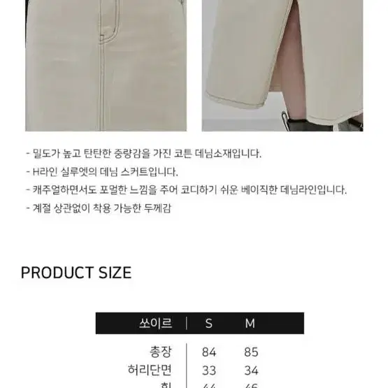 쏘이르 H LINE DENIM SKIRT(에이티 라인 데님 스커트)