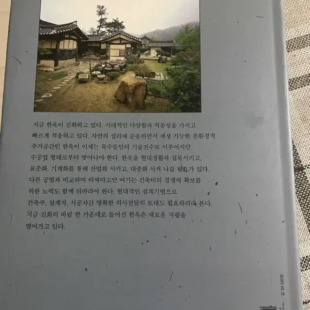 신한옥 서적