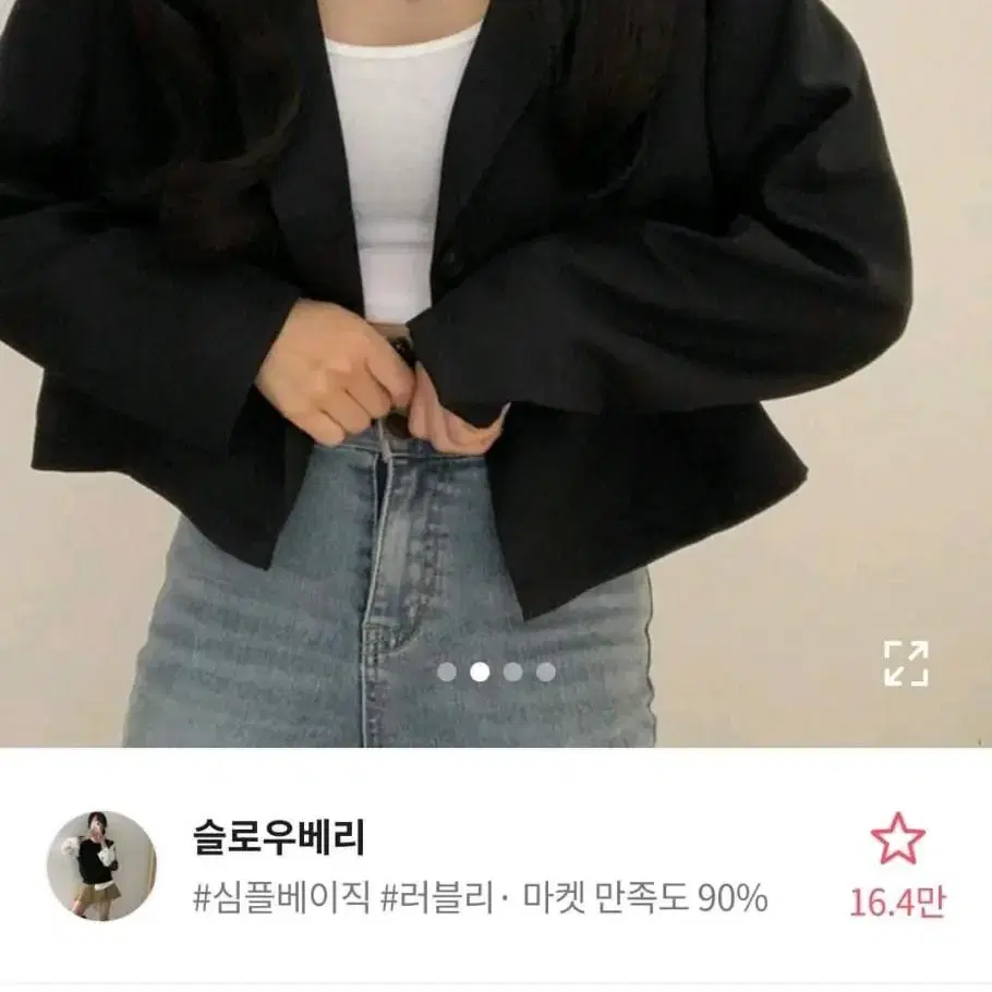 !마지막 가격! 에이블리 기획 보그 숏자켓