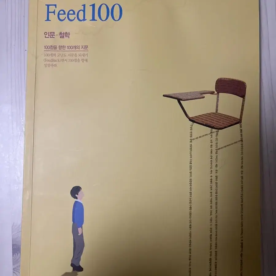 강민철 Feed100 (피드백)