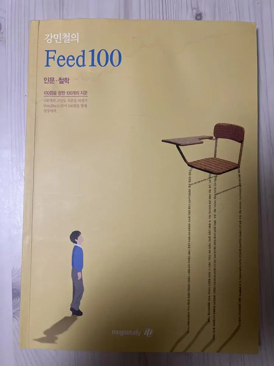 Min Chul Kang Feed100 (Feedback)