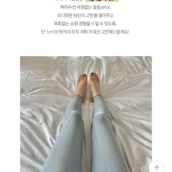 모디핏 연청 스키니