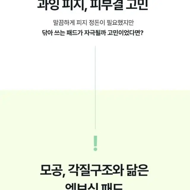 토리든 시카 토너 패드