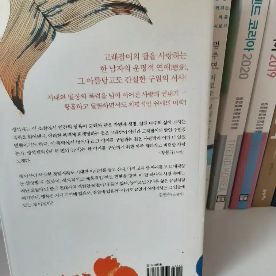 단 한번의 연애 .최상유지