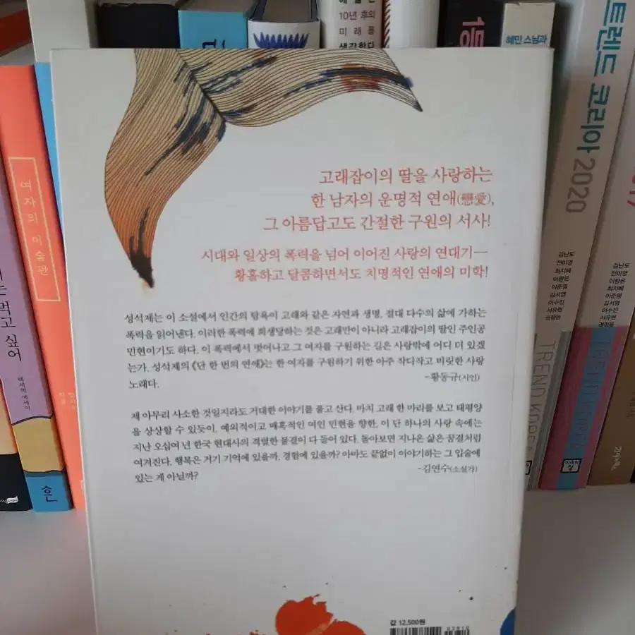 단 한번의 연애 .최상유지