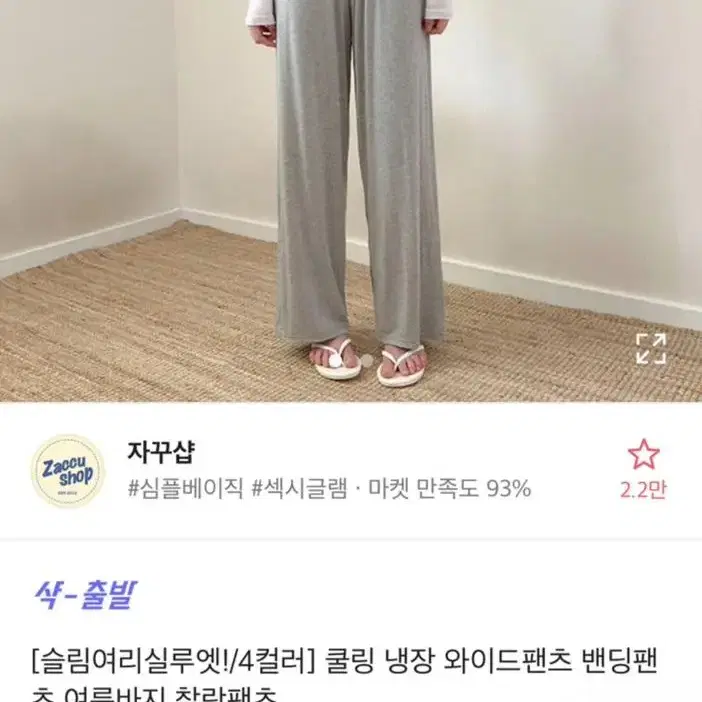 소라색 찰랑 바지 팔아요