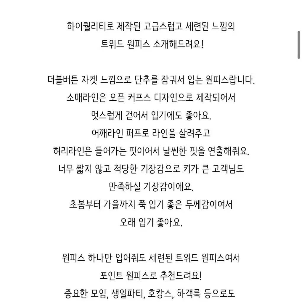 새상품) 트위드 자켓원피스 스카이