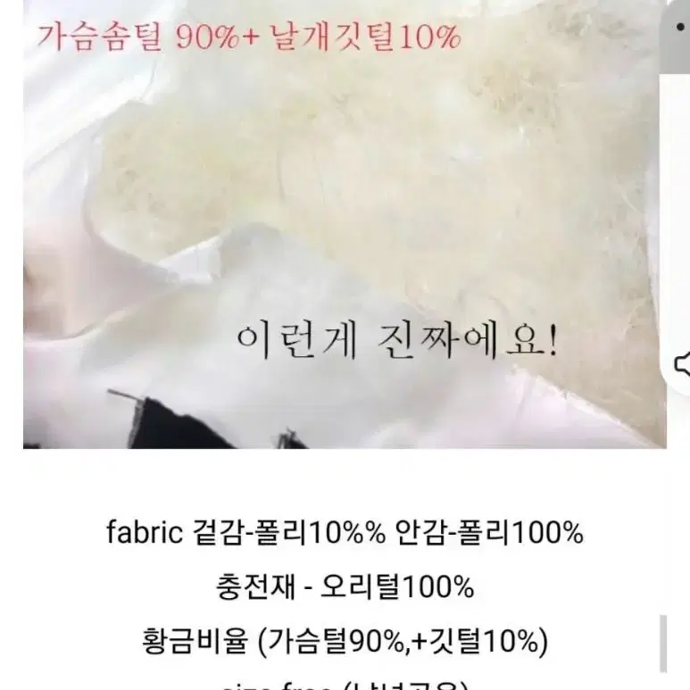 오리털 100%롱패딩(하얀색)