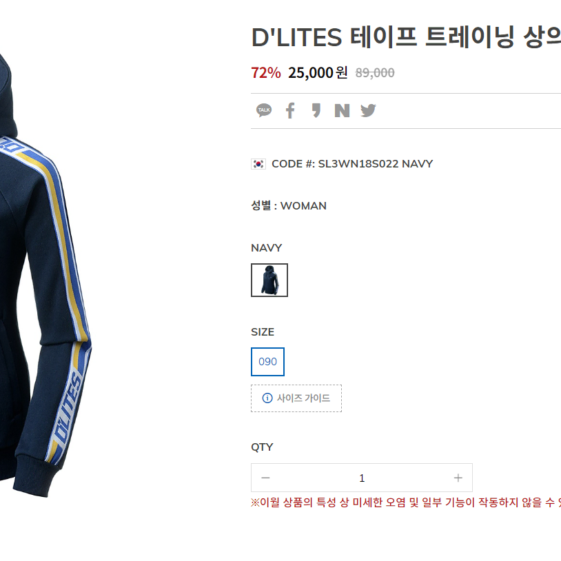 스케쳐스 D'LITES 테이프 트레이닝 상의