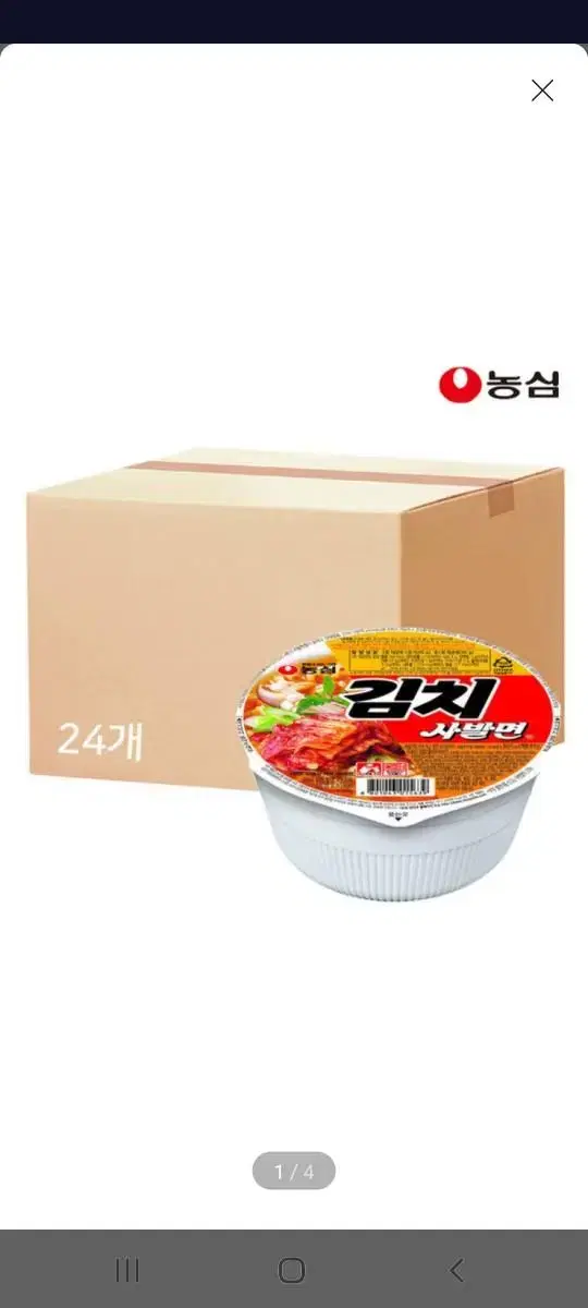 (무배)농심 김치사발면 86g 24개 한박스