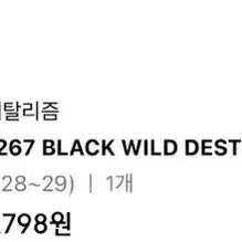 페이탈리즘 0267 black wild destroyed wide