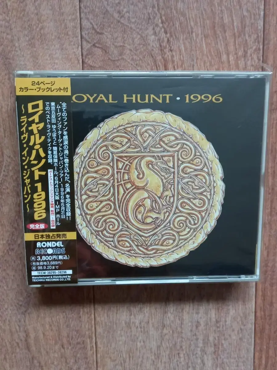 royal hunt 2cd 로얄헌트 일본반 시디