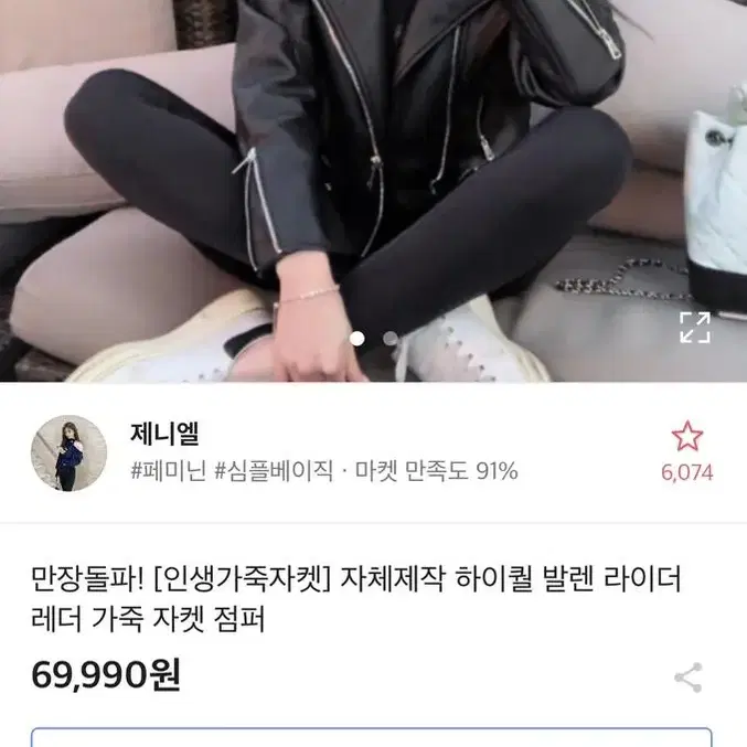 에이블리 라이더 가죽 자켓