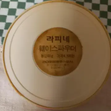 76,우리나라70년대근대사 라미화장품 라피네훼이스파우더 | 브랜드 중고거래 플랫폼, 번개장터 76,우리나라70년대근대사 라미화장품 라피네훼이스파우더 | 브랜드 중고거래 플랫폼, 번개장터