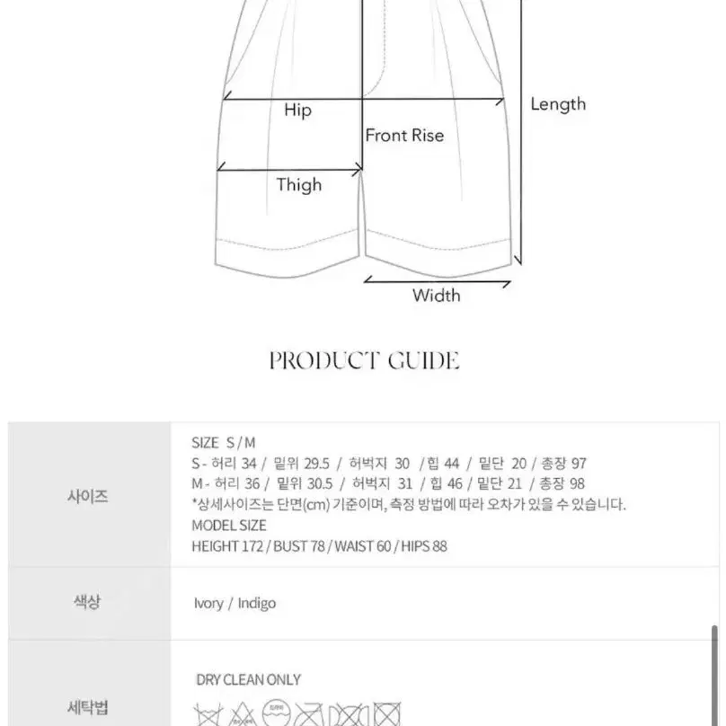 낫띵리튼 페인터스 팬츠 스몰