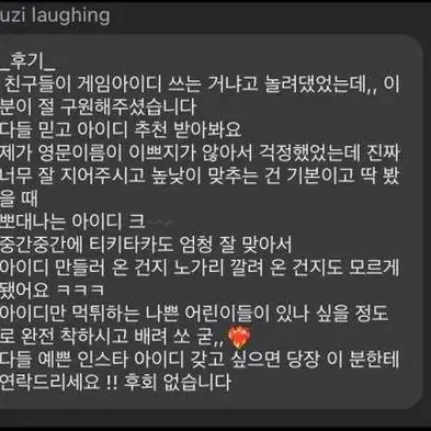 단 돈 천 원에 인스타 아이디 만들어 드립니다