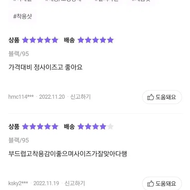 머렐! 송강! 쉘파점퍼(105)