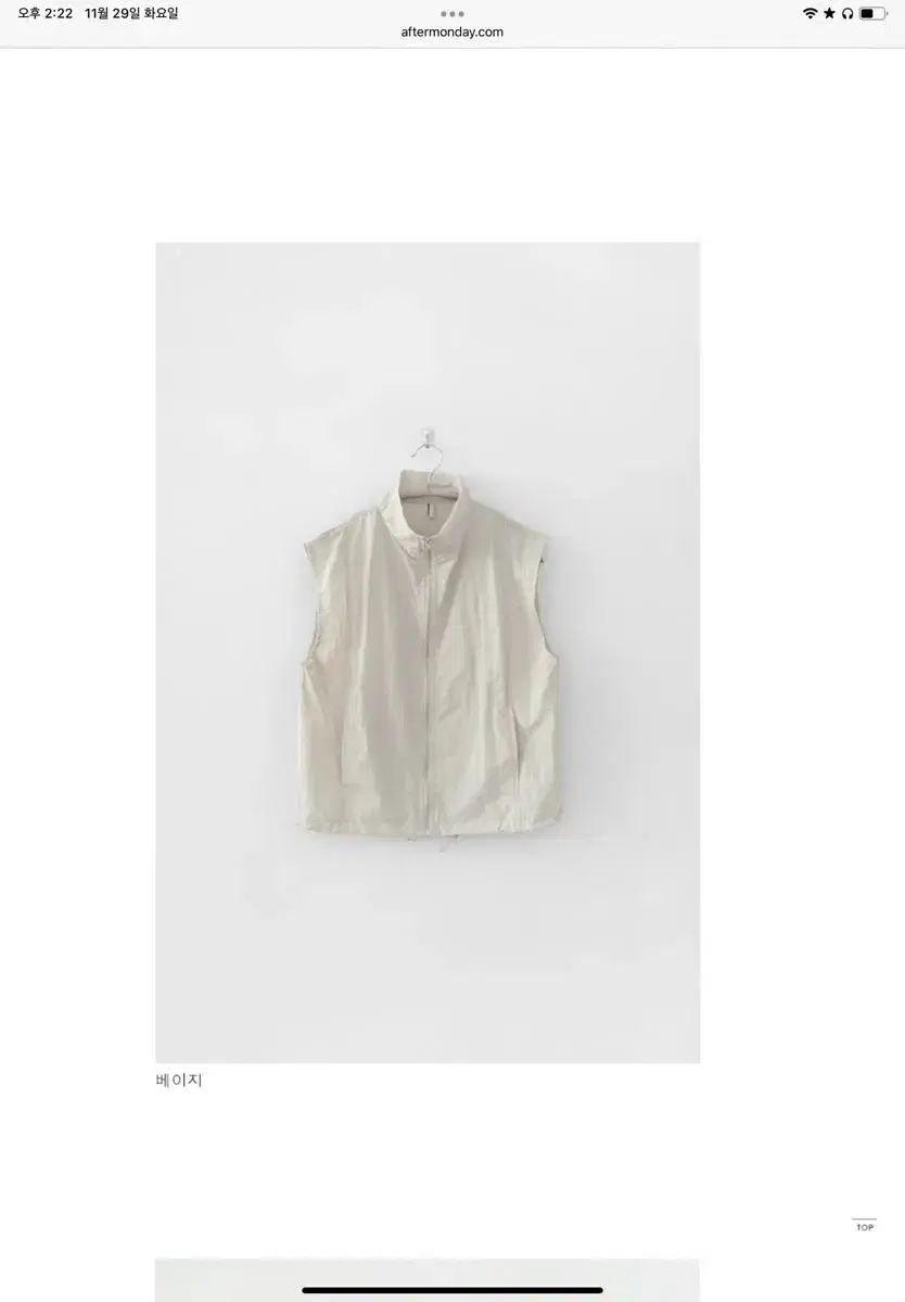 NYLON VEST 페퍼민트 나일론베스트 에프터먼데이 고프코어 조끼