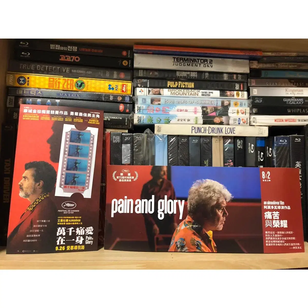 Pedro Almodóvar Paint & Glory Greater China postcard Set