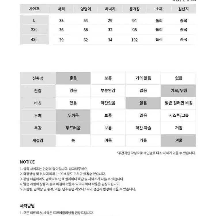 [새상품+무배] 첫사랑패딩바지 조거팬츠 남자 방한 보온 털 기모바지 고급