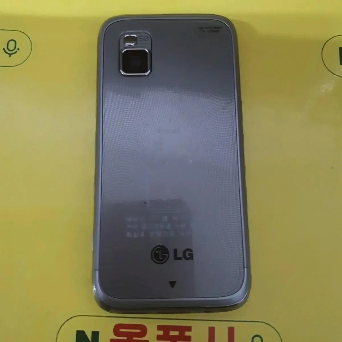 새것같은 레일라폰(lg-lu2100) gdp-533 피처폰 2g폰 공기계