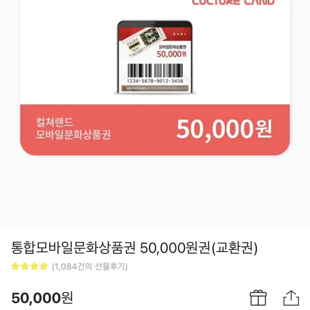 문상 50000