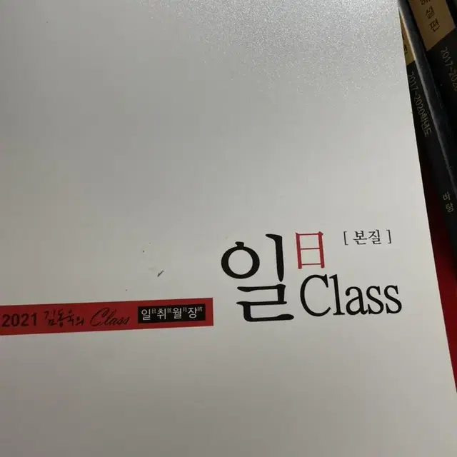 메가 김동욱 일class 수국김 수능국어 대비교재