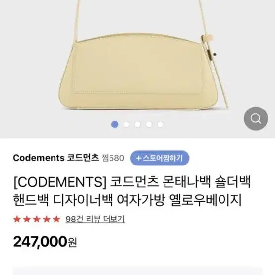 (새상품)Codements 코드먼츠 몬태나백